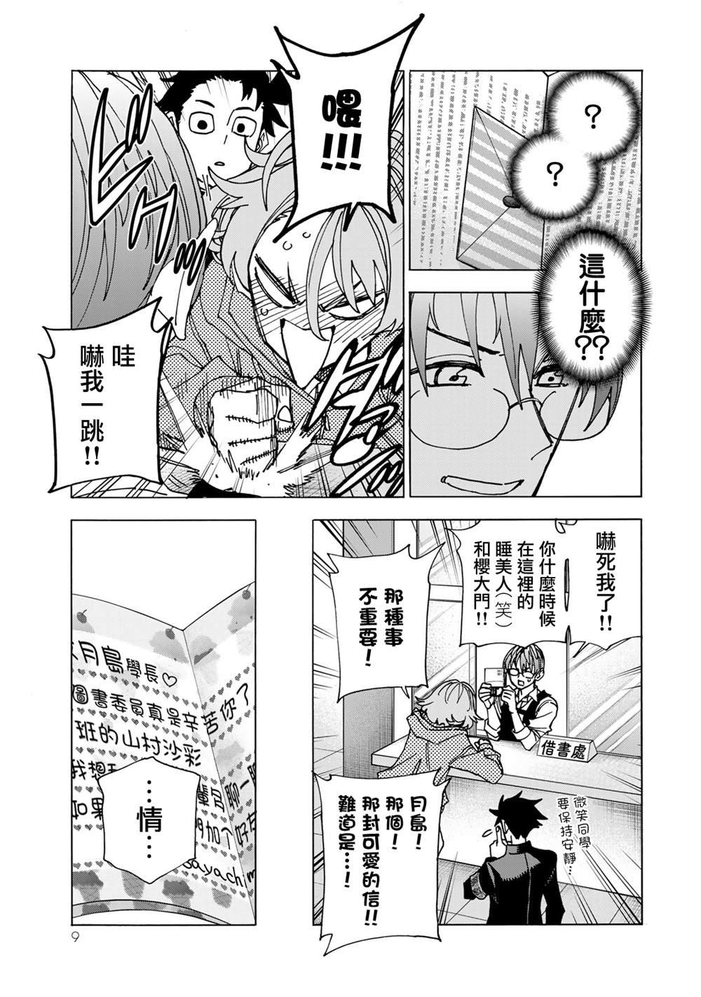 第68话