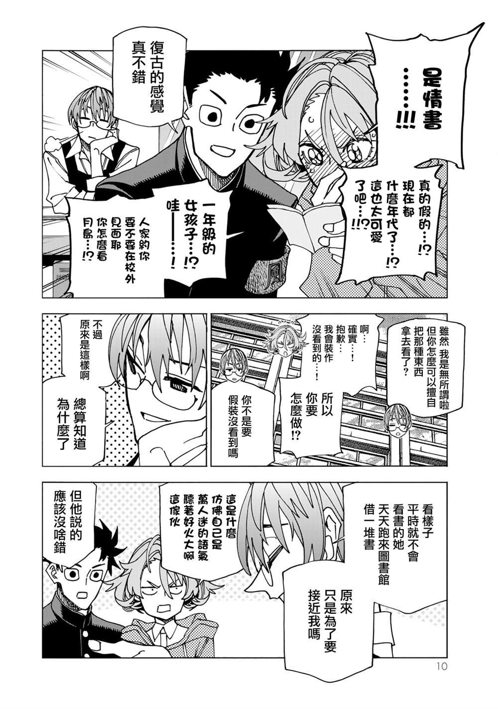 第68话