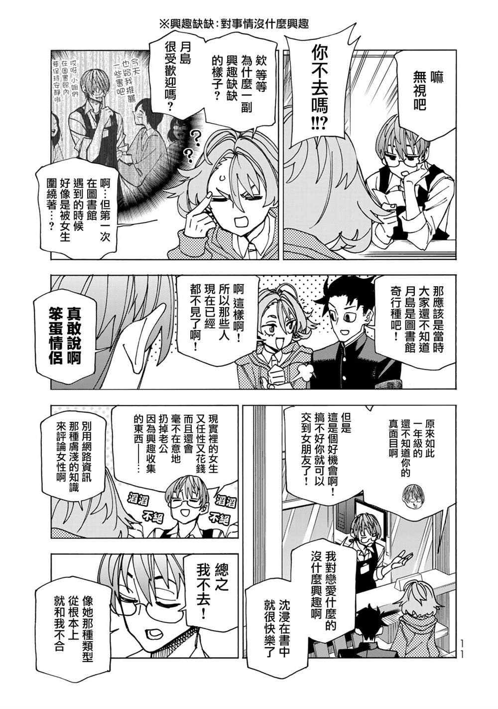 第68话