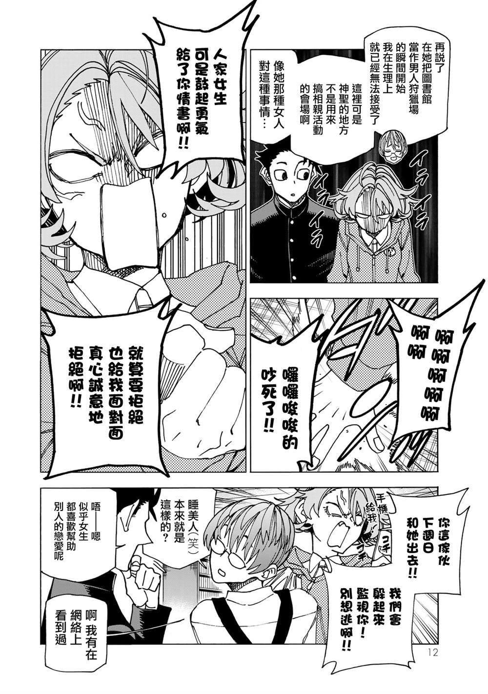 第68话