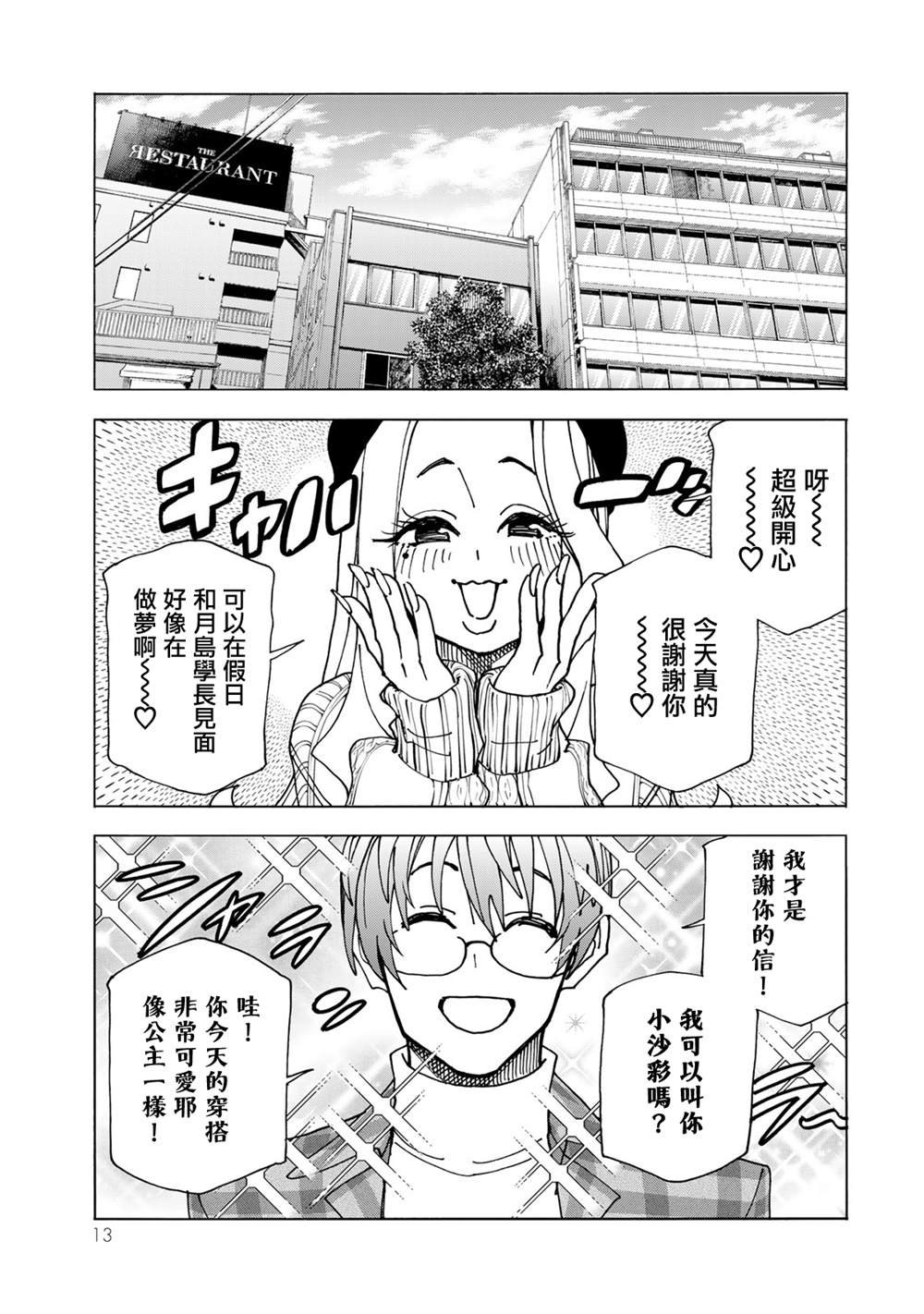 第68话