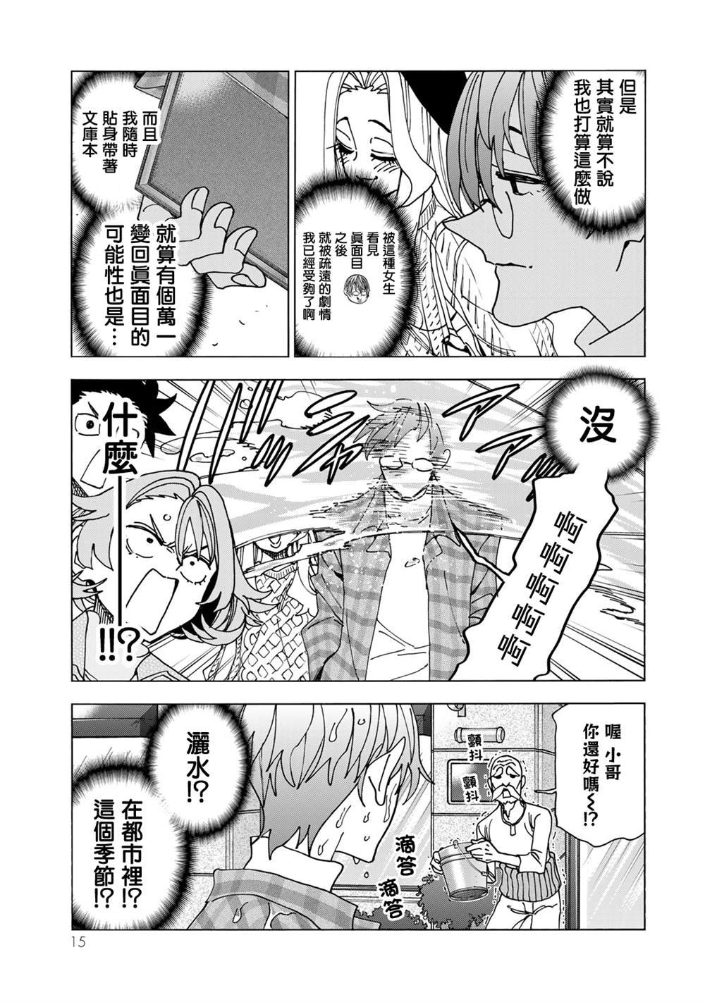 第68话