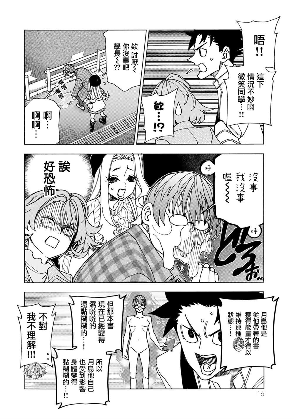 第68话