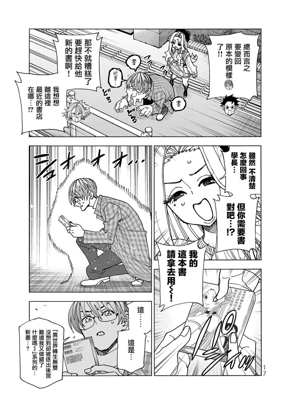 第68话