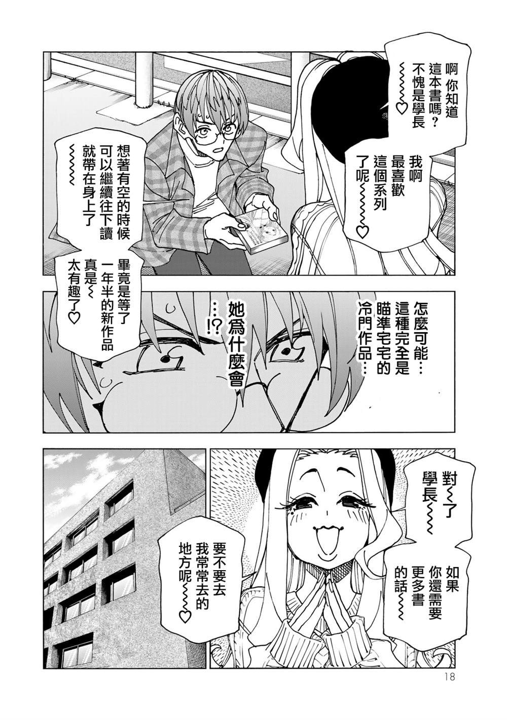 第68话