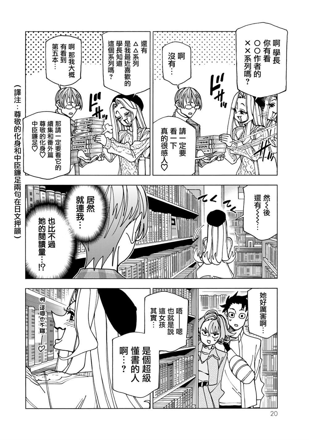 第68话