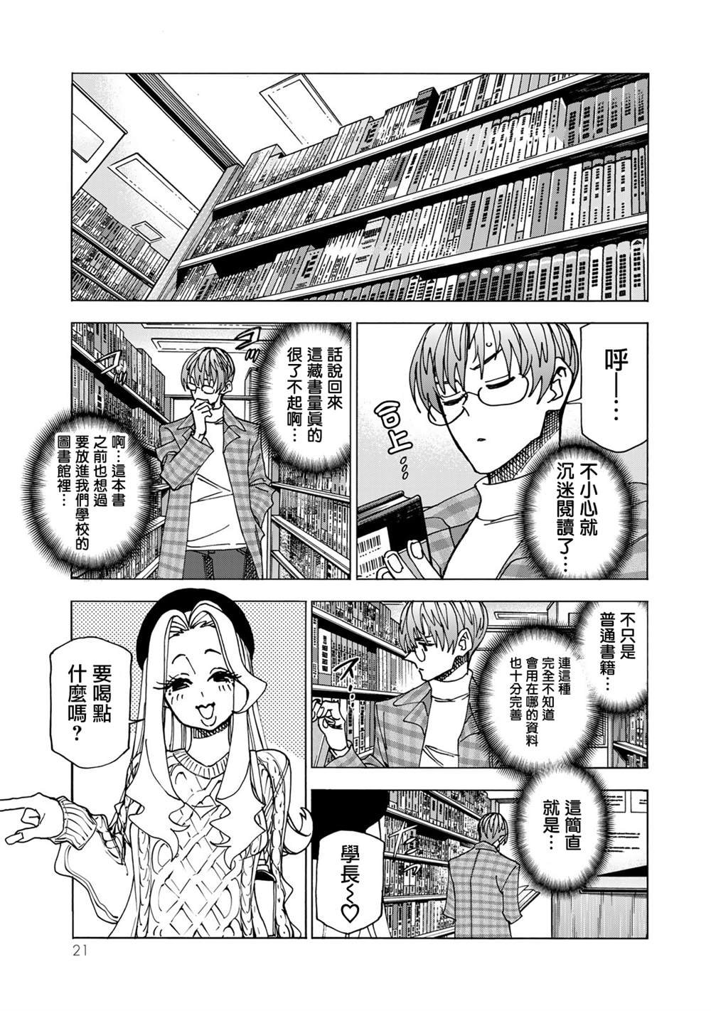 第68话