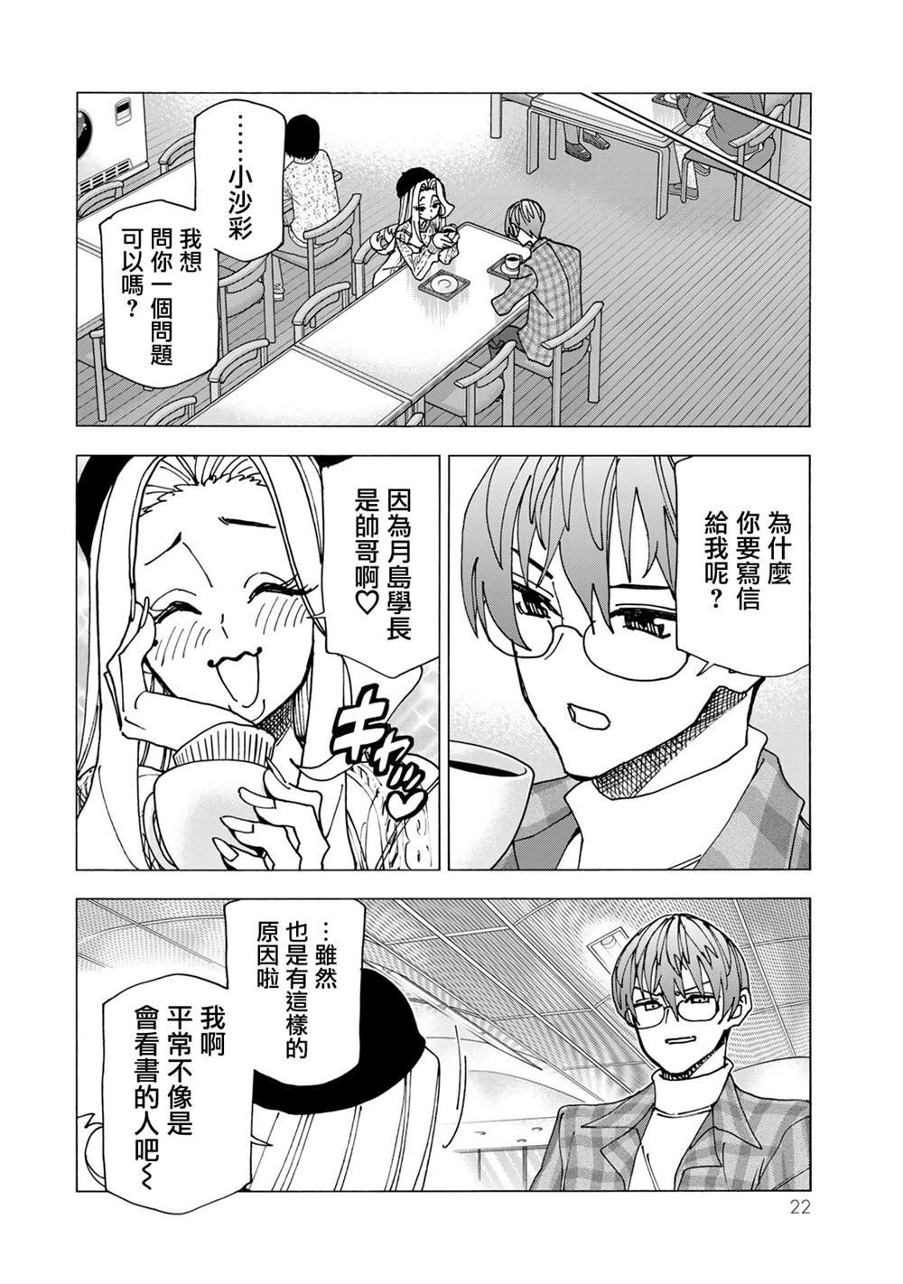 第68话