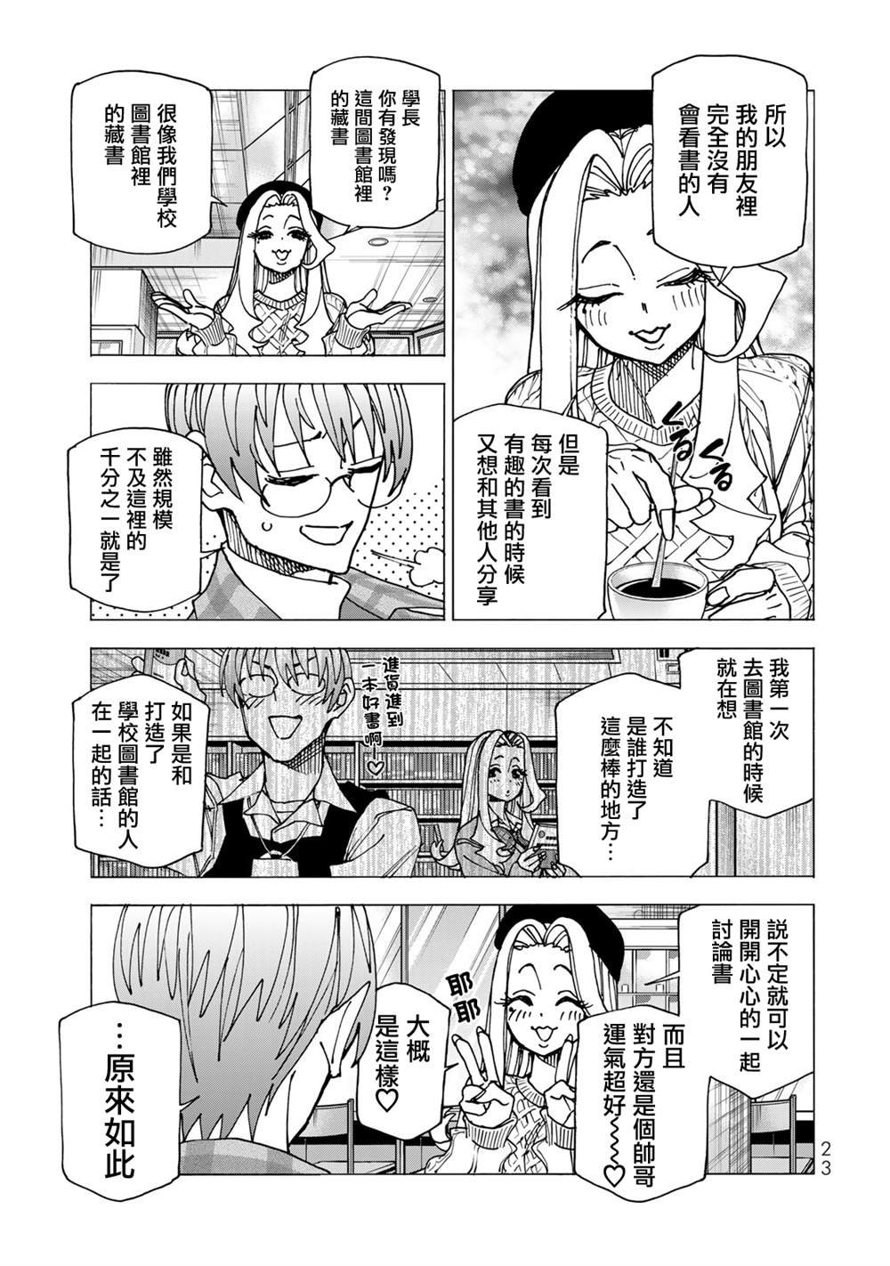 第68话