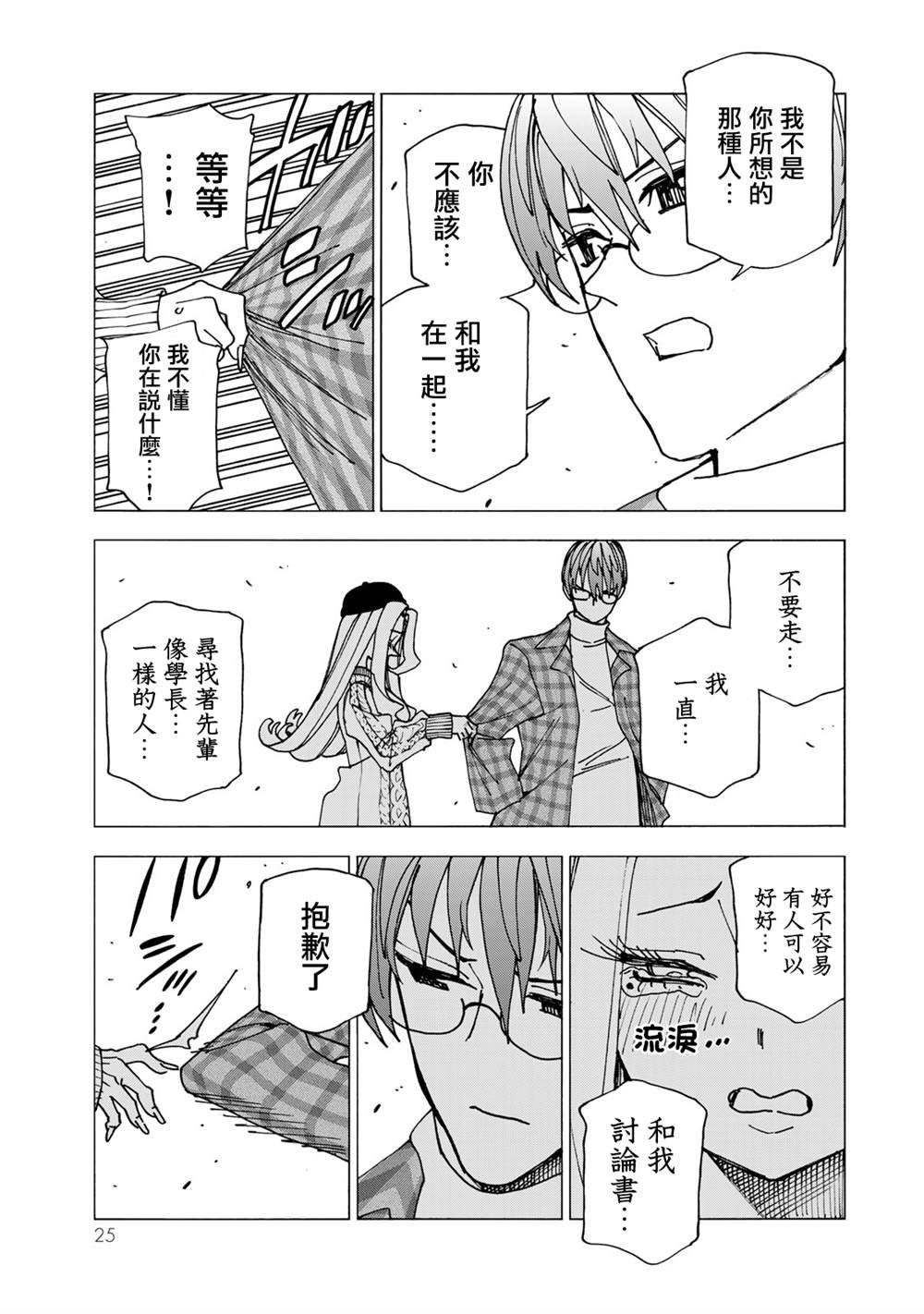 第68话