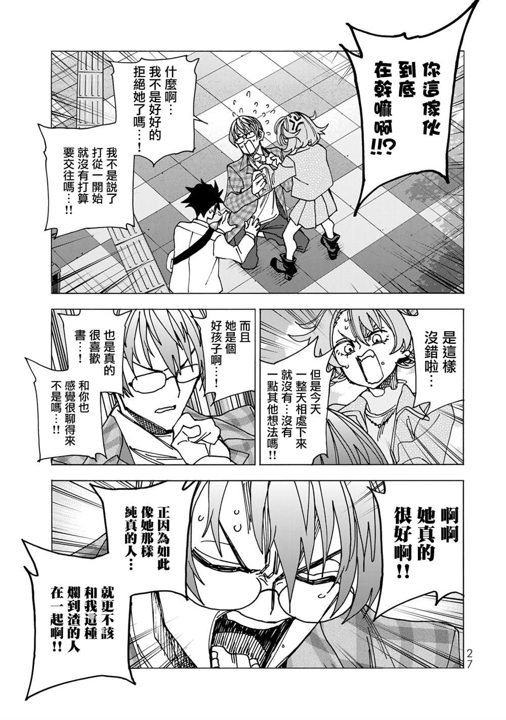 第68话