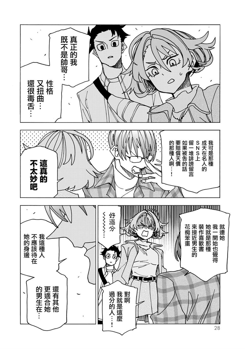 第68话