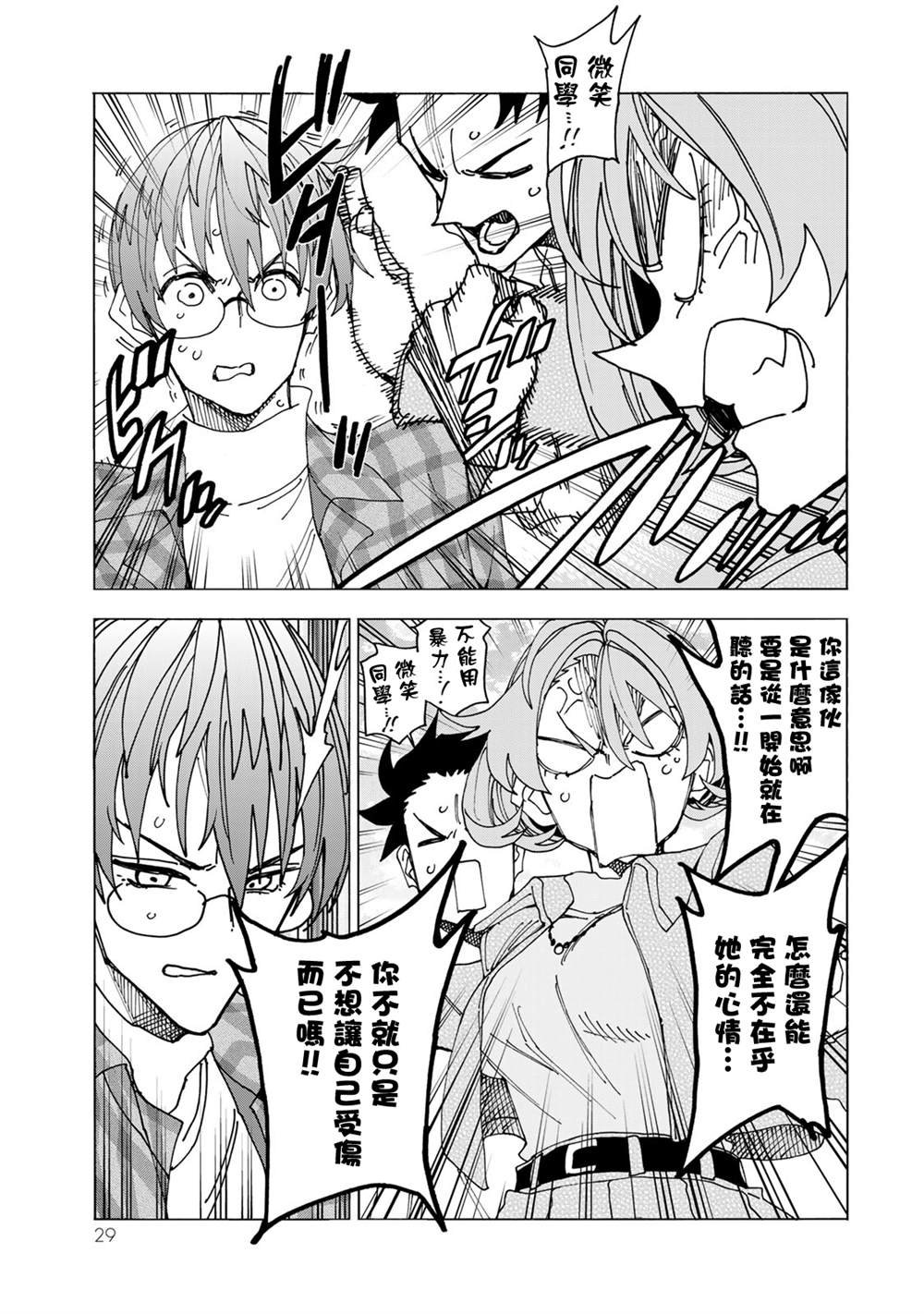 第68话