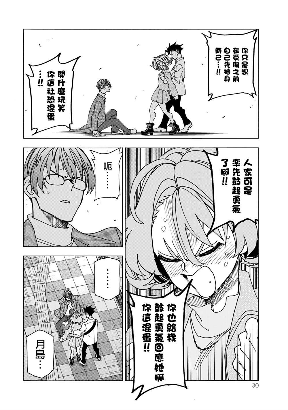 第68话