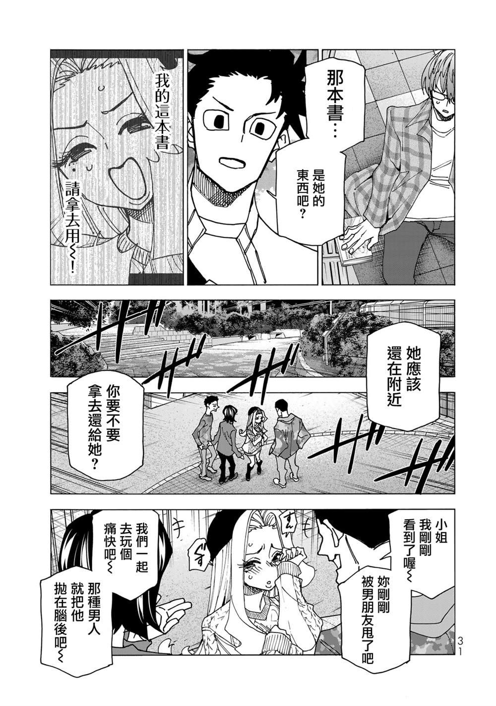 第68话