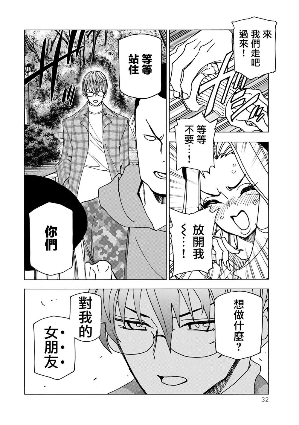 第68话