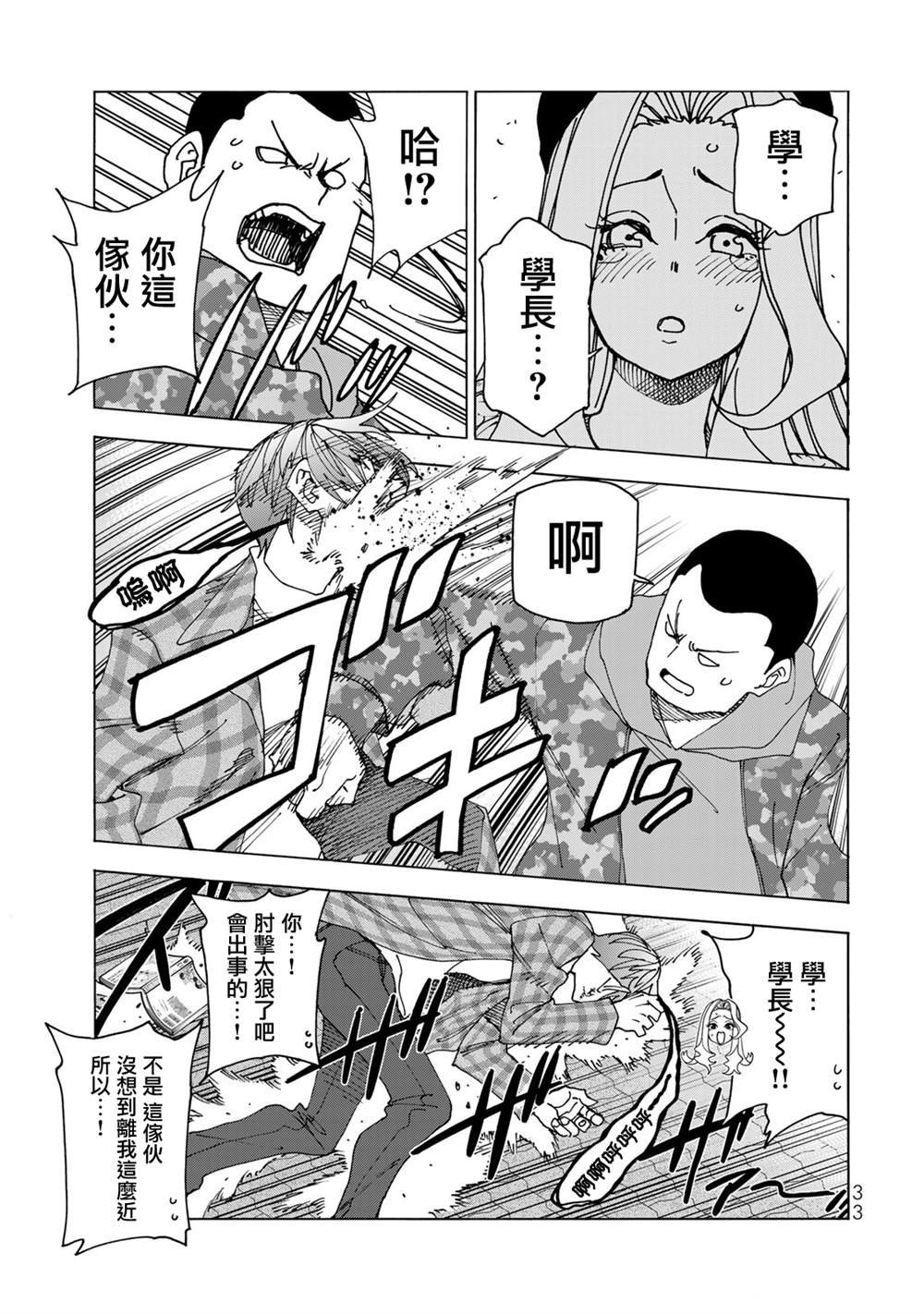 第68话