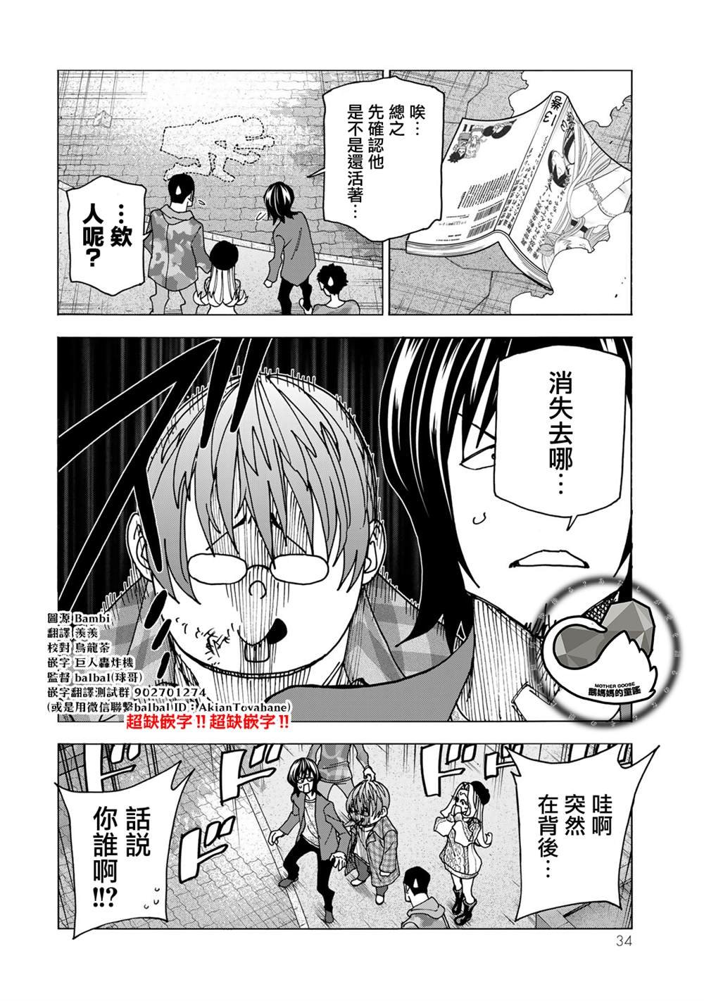 第68话