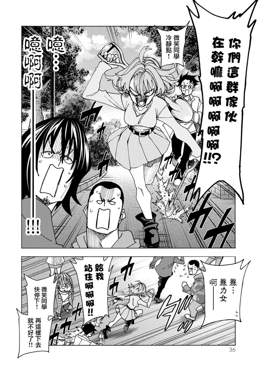 第68话