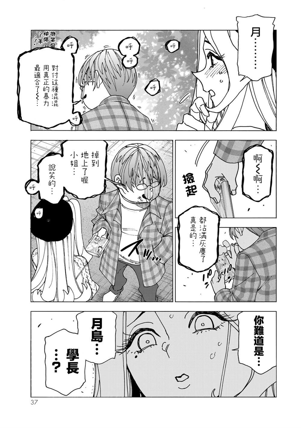 第68话