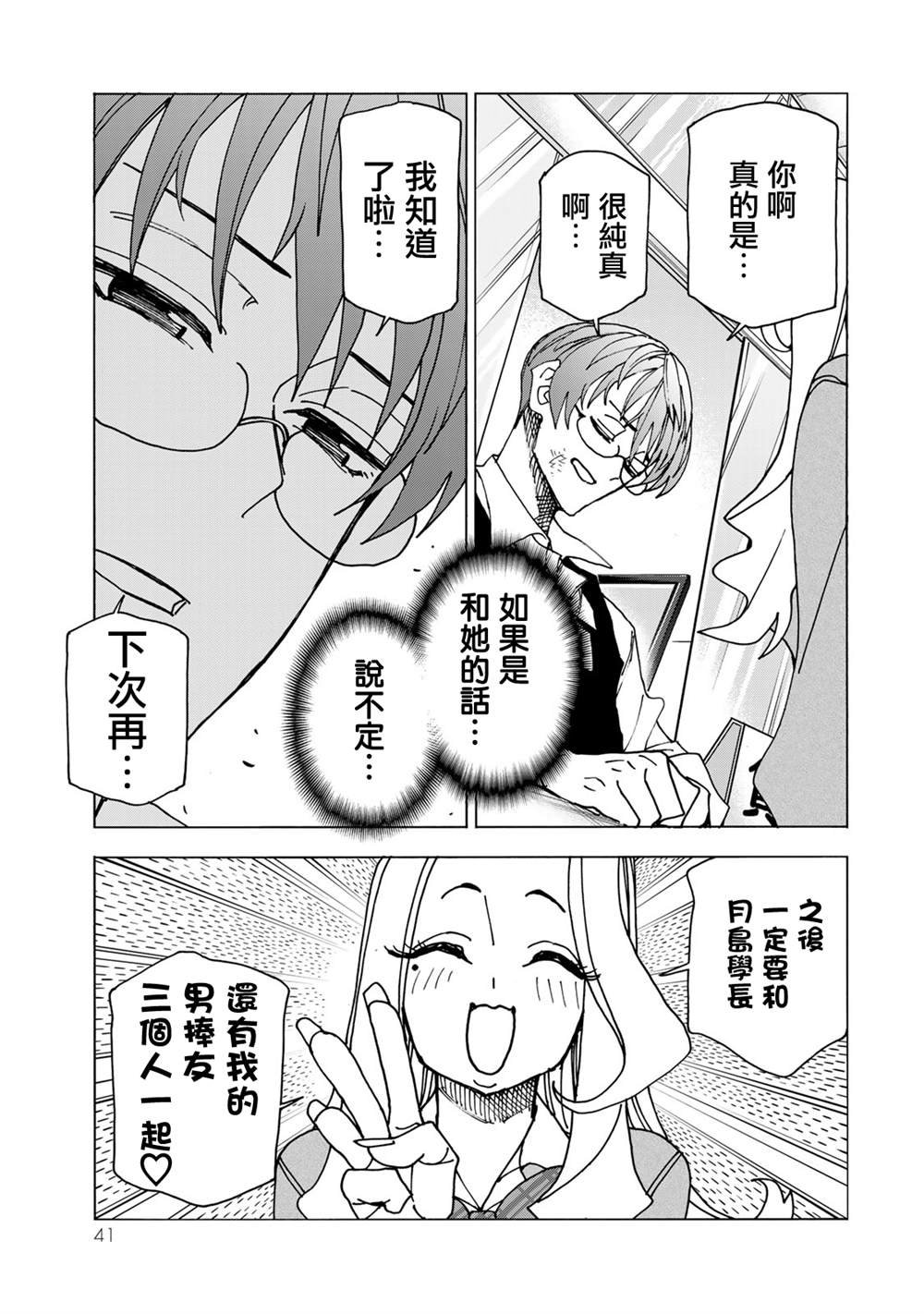 第68话