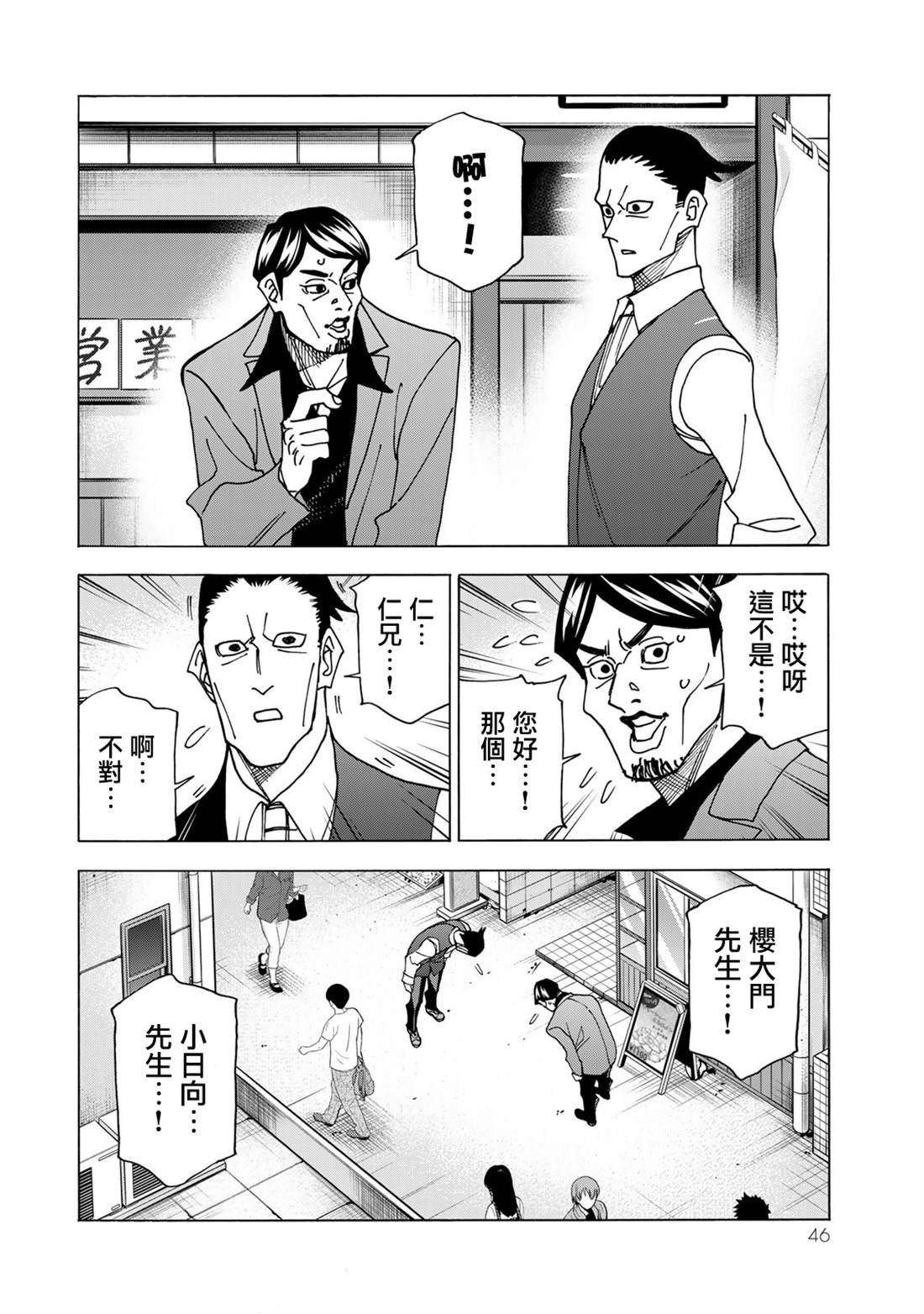 第69话