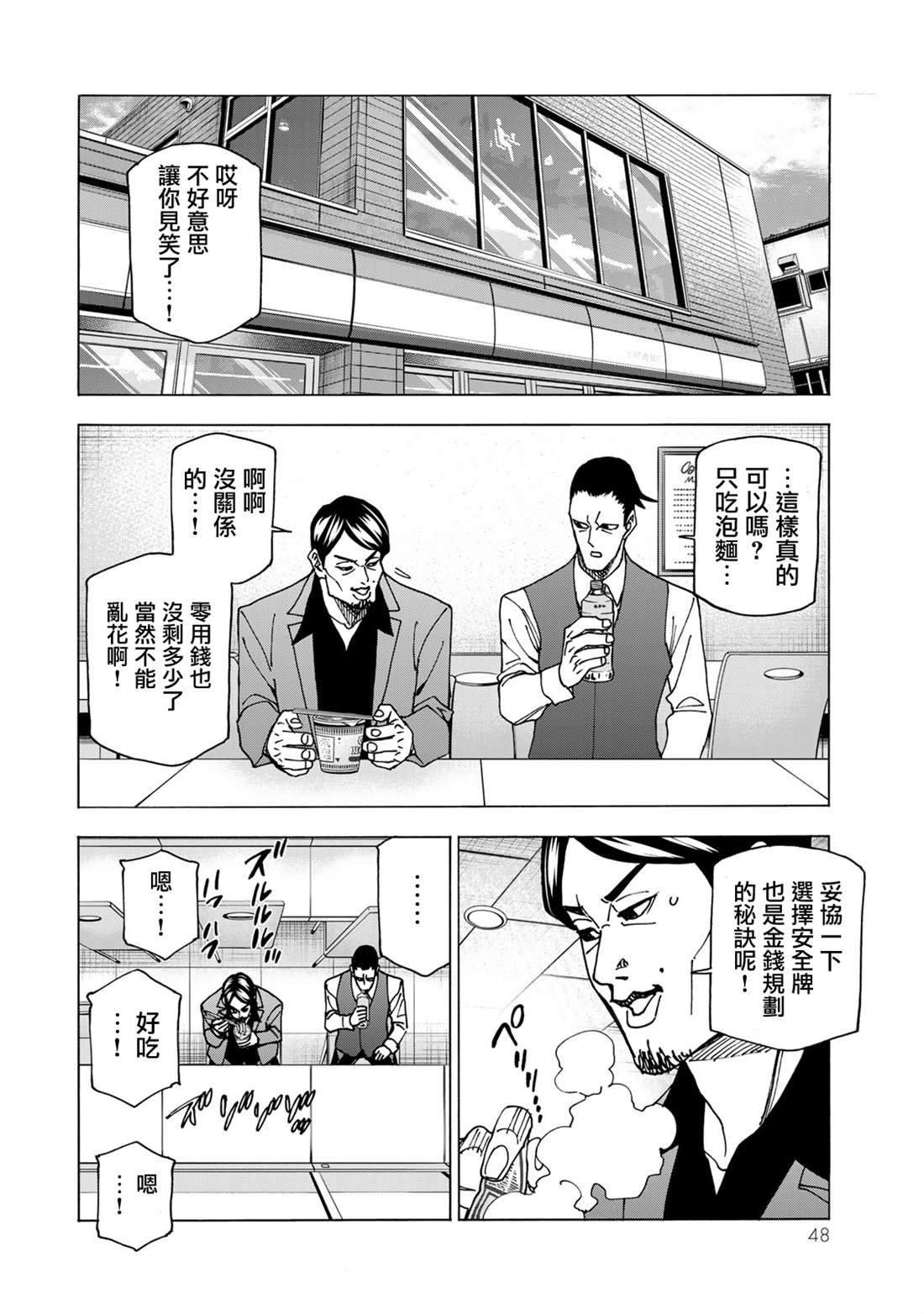 第69话