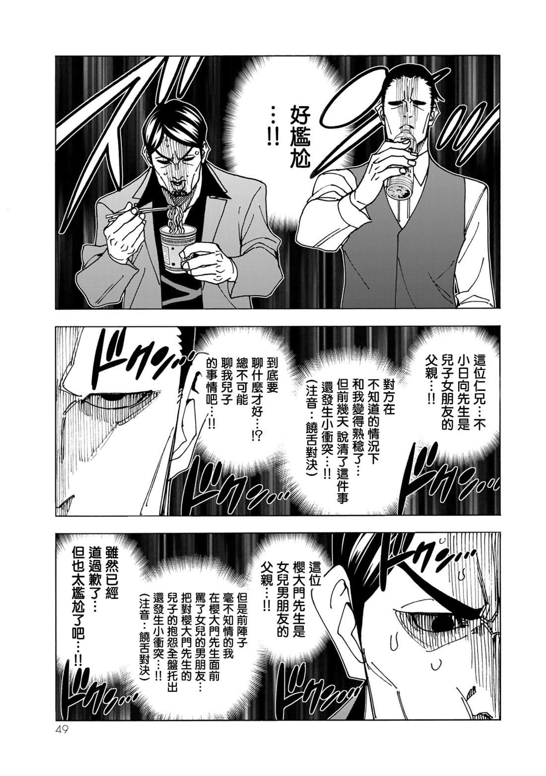 第69话