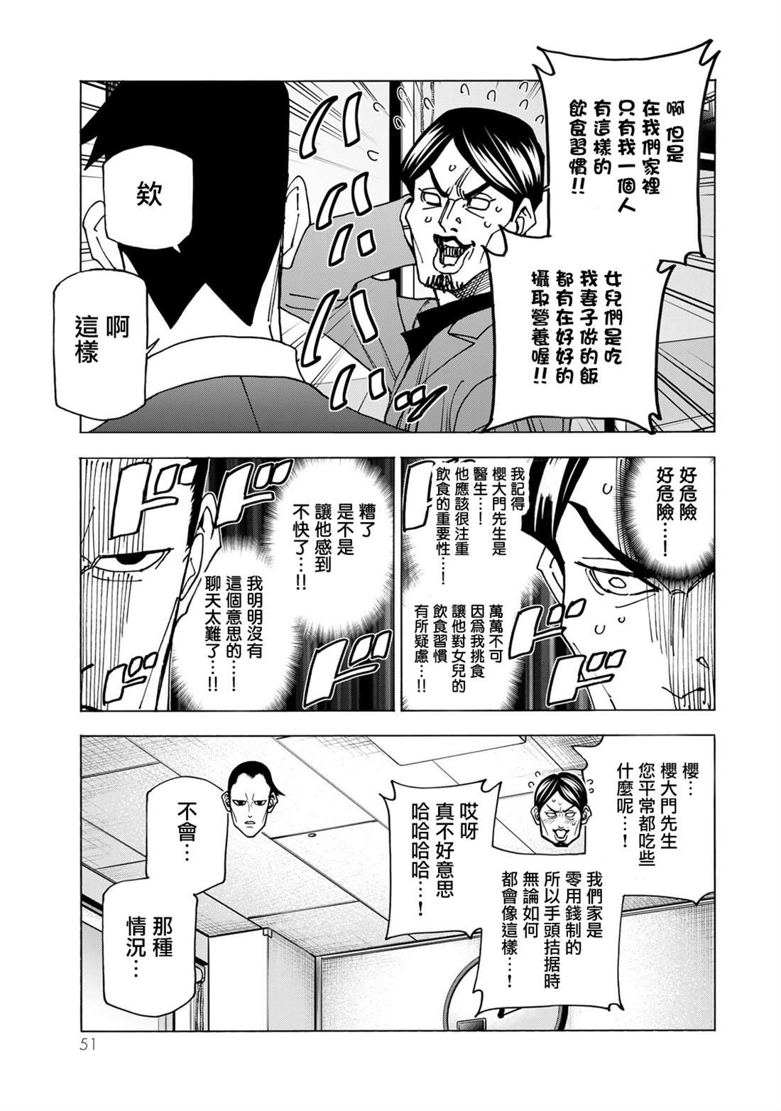 第69话