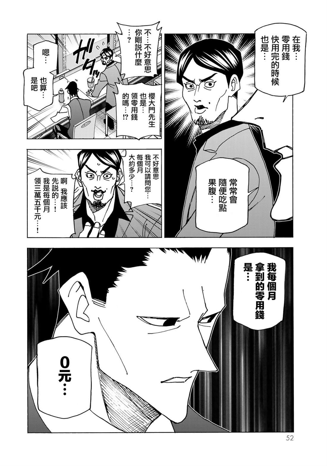 第69话