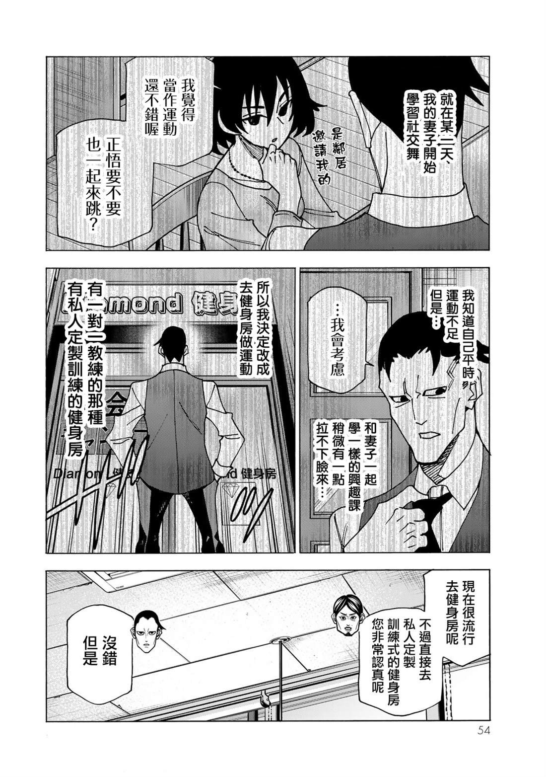 第69话