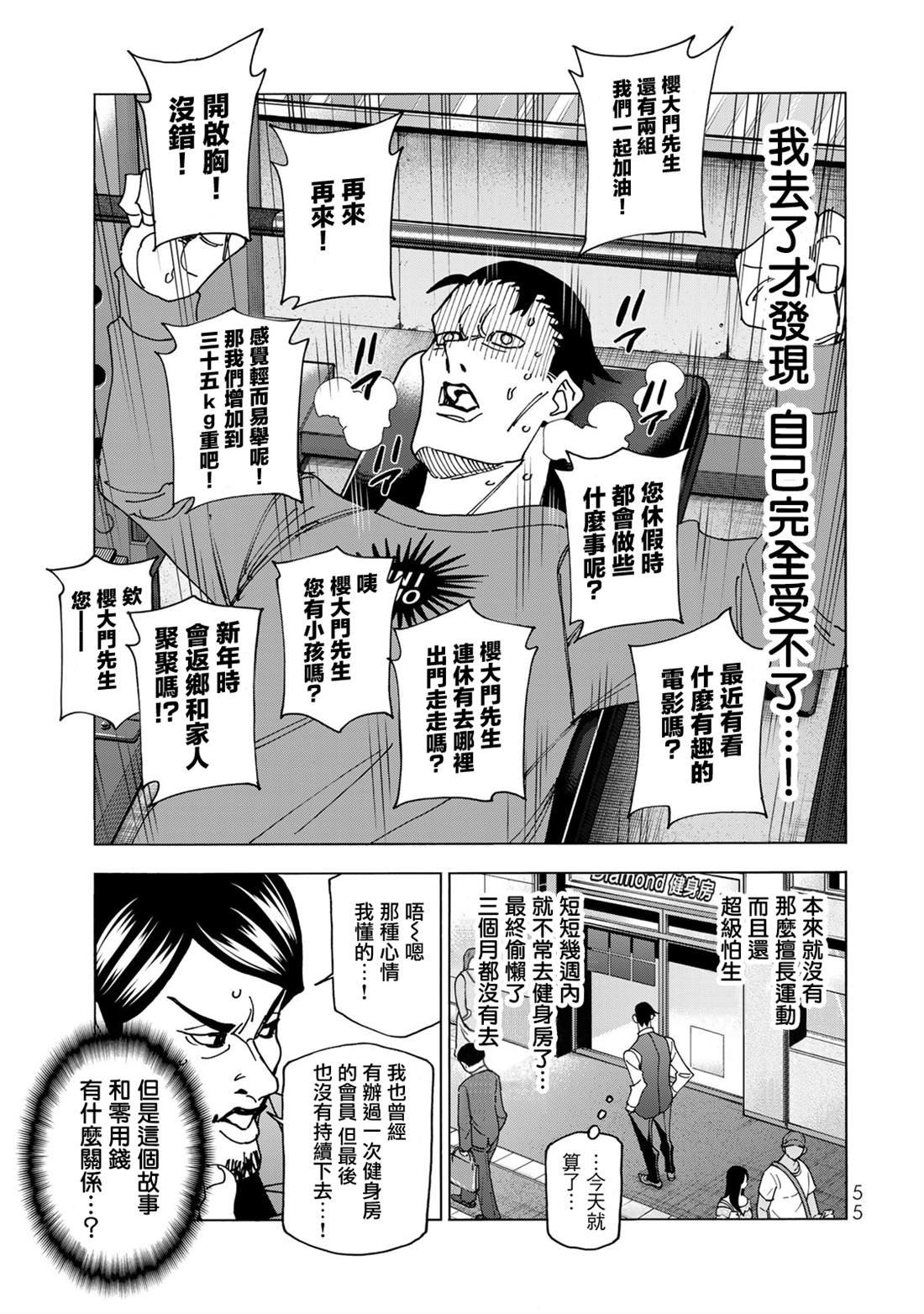第69话