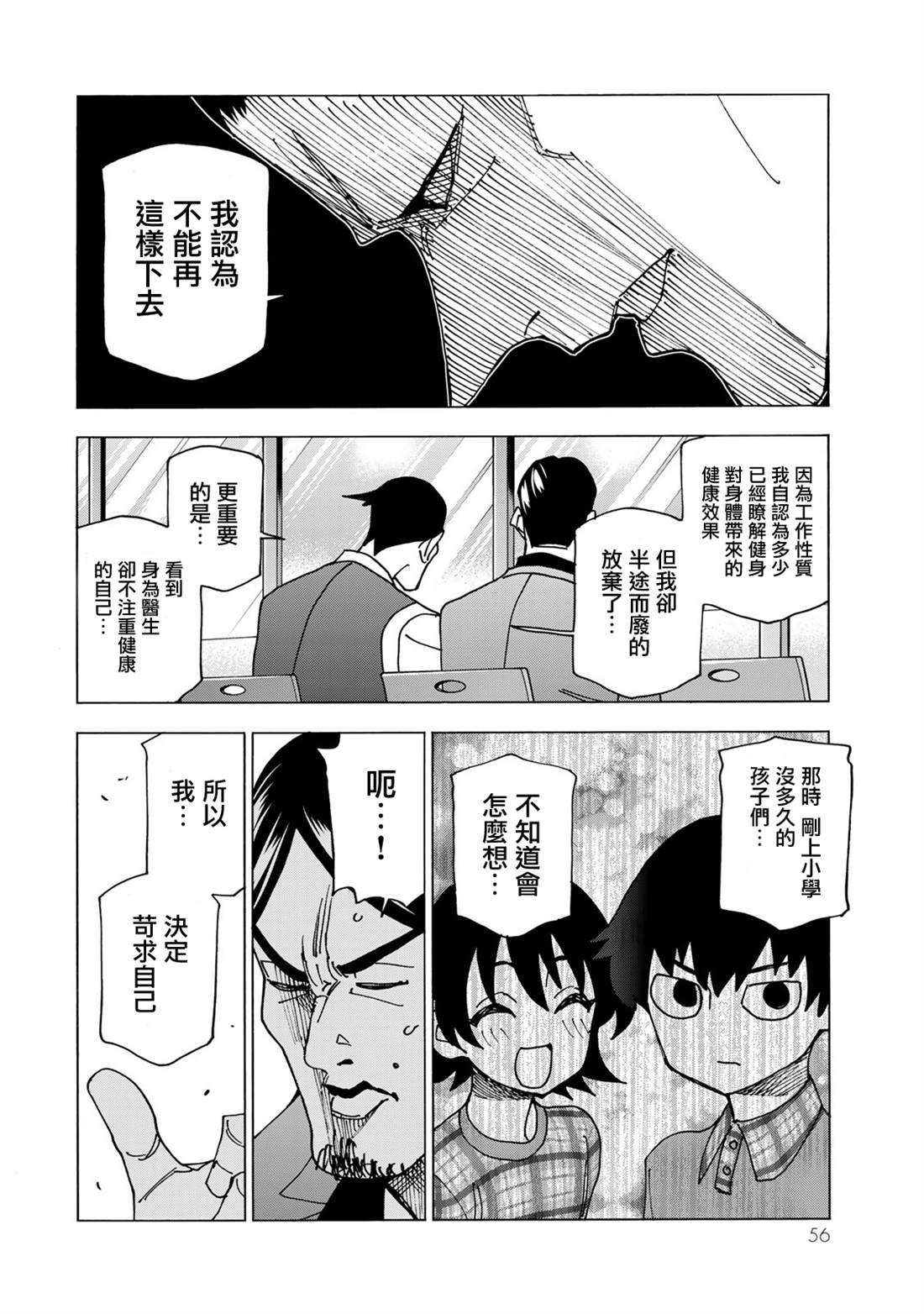 第69话