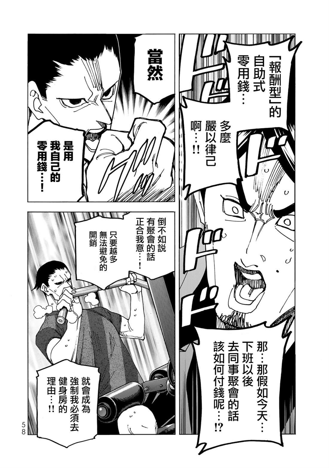 第69话