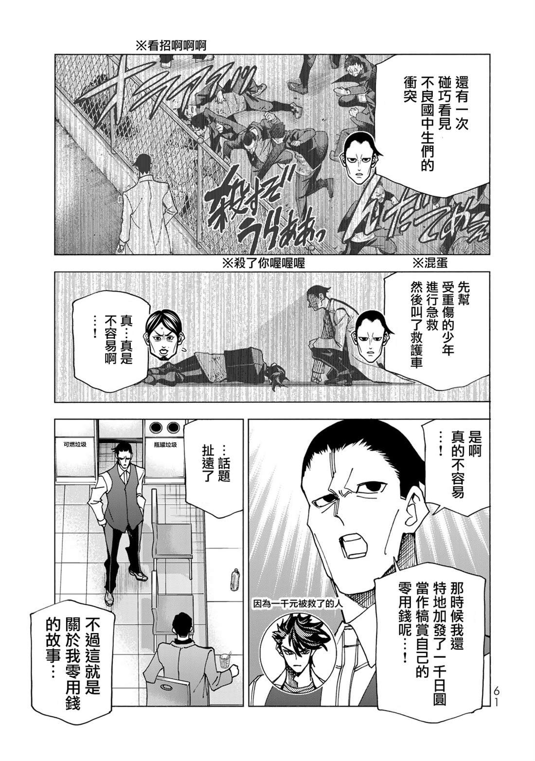 第69话