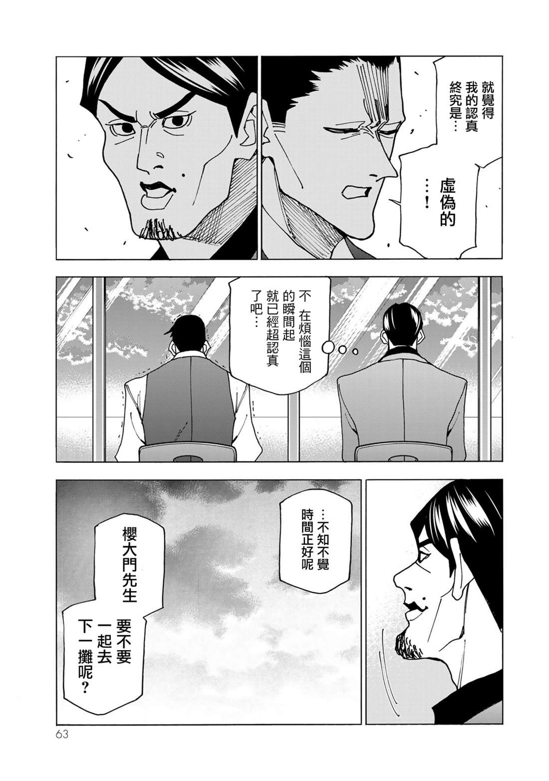 第69话