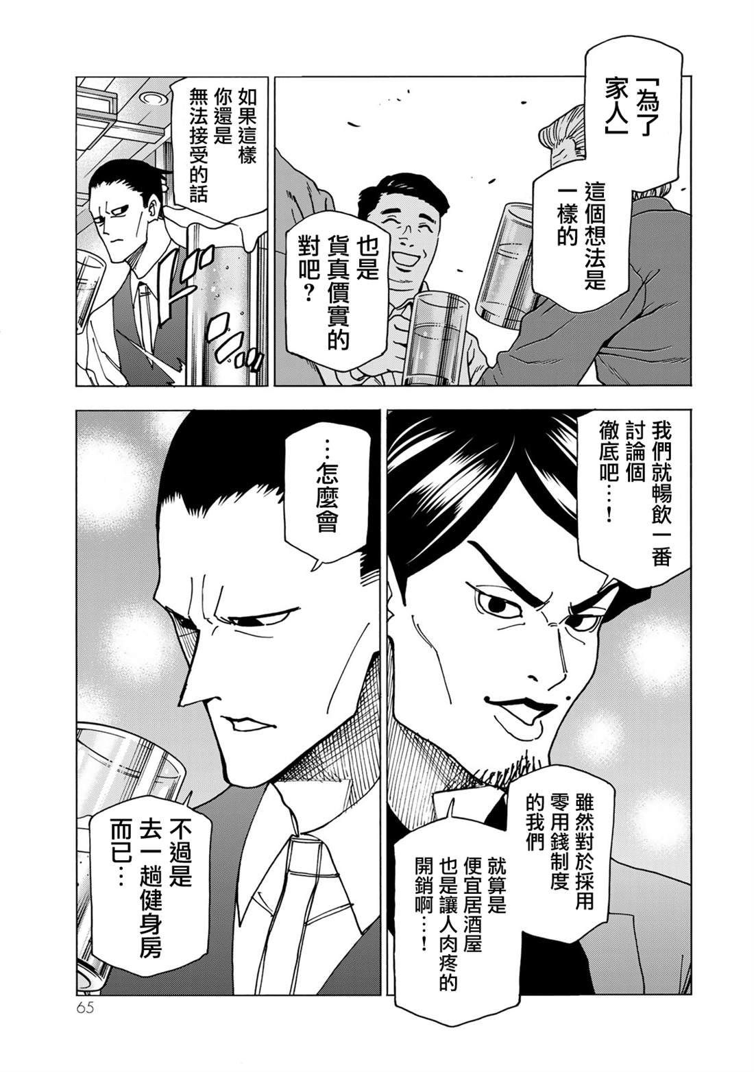 第69话