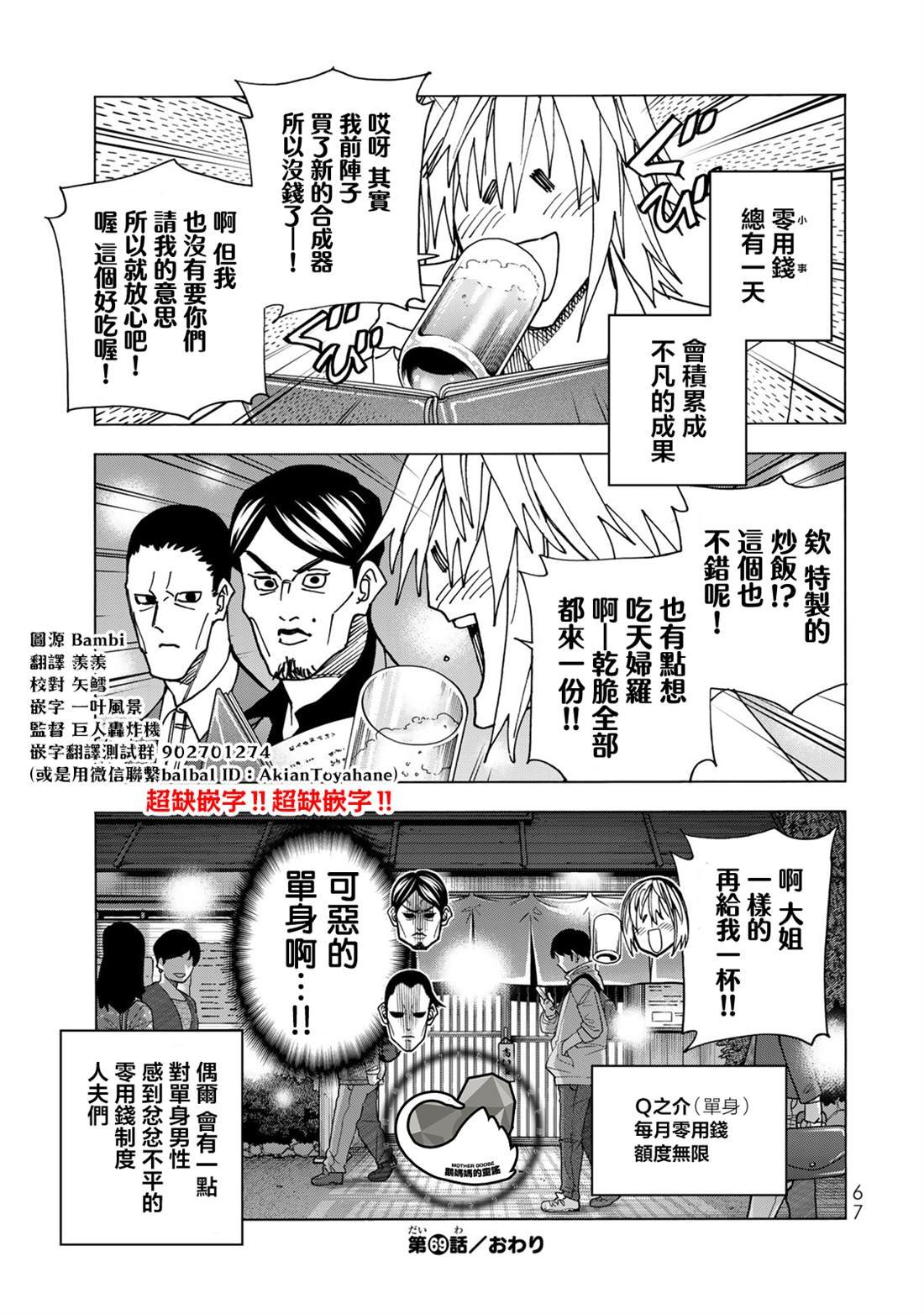 第69话