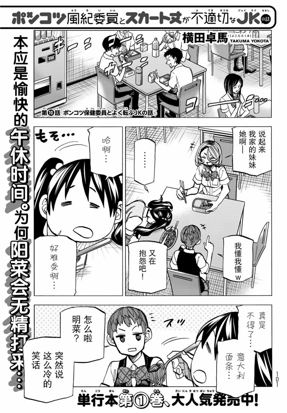 第10话