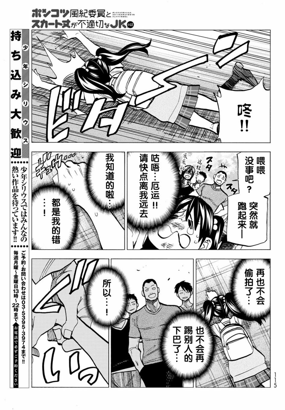第10话