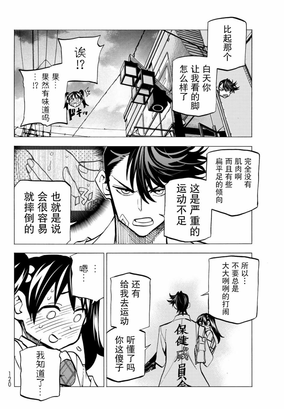 第10话