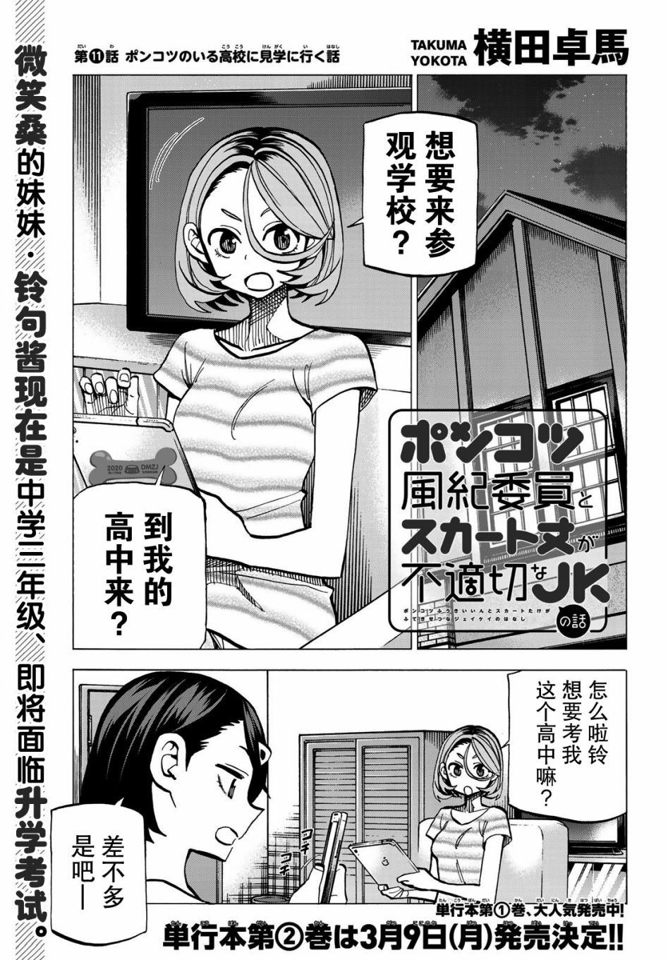 第11话