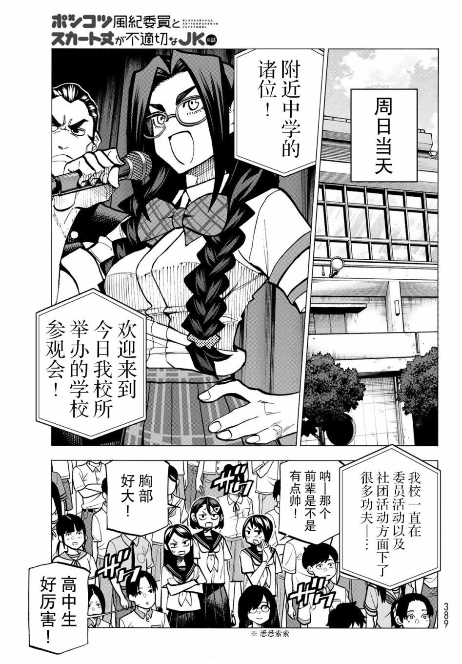 第11话