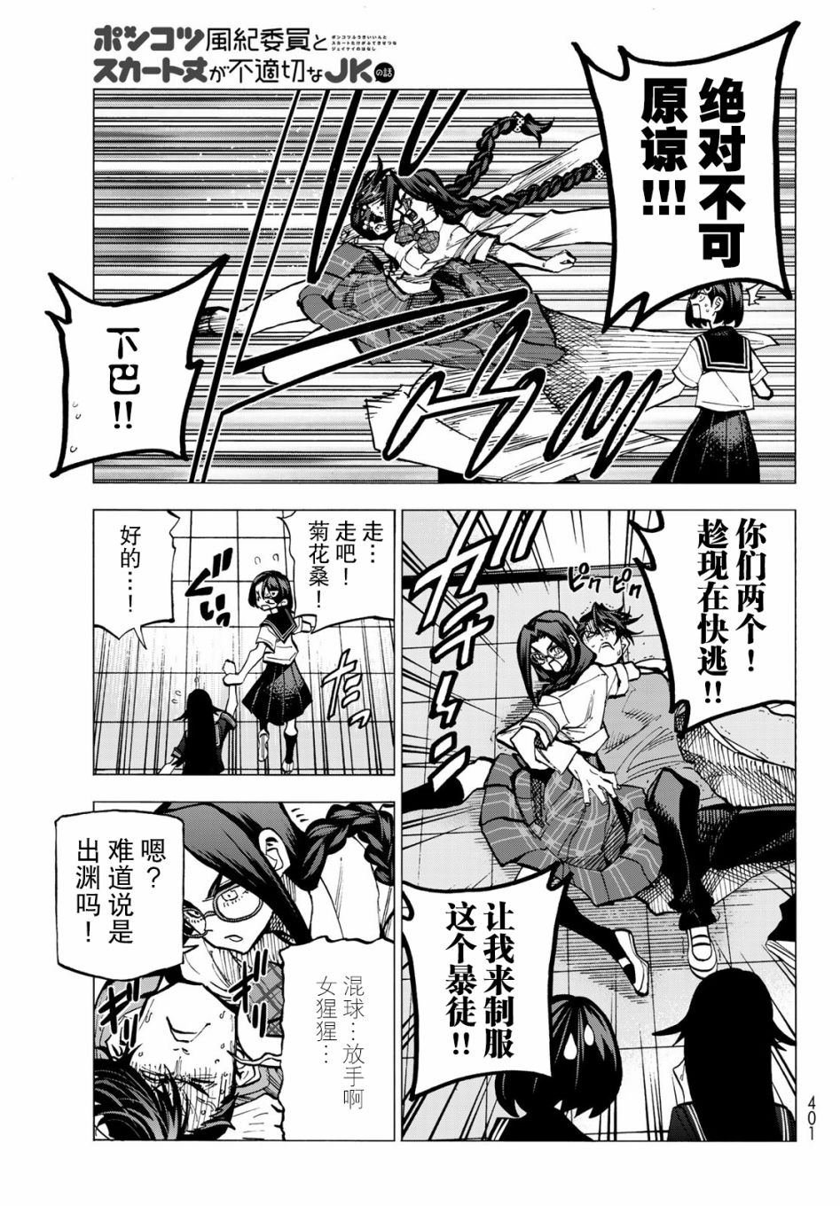 第11话