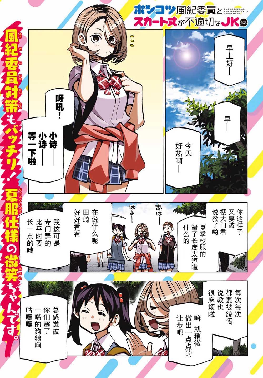 第7话