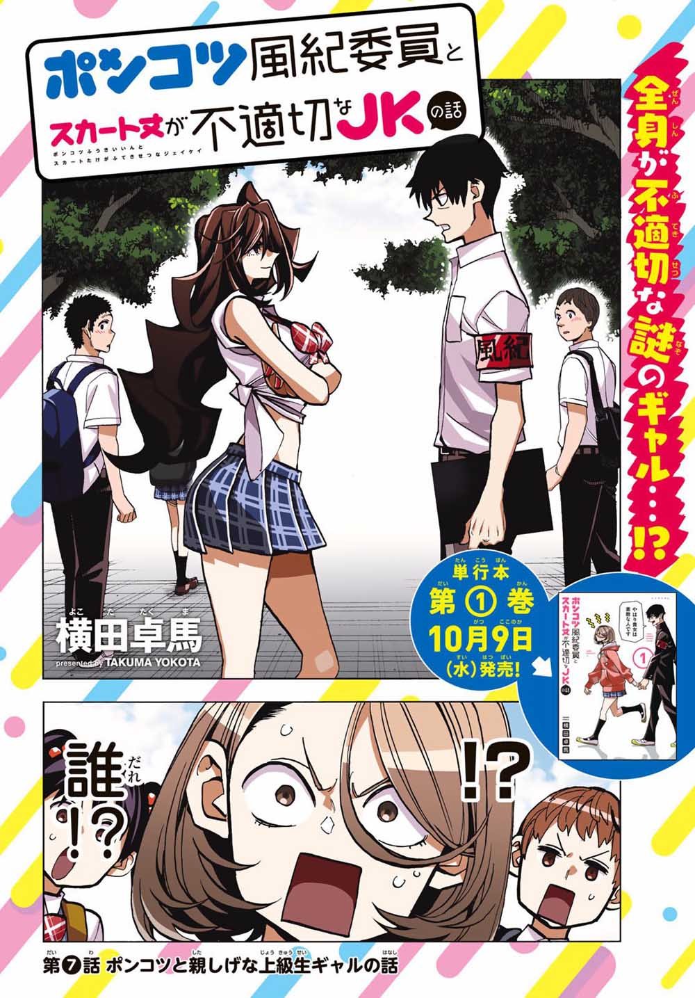 第7话