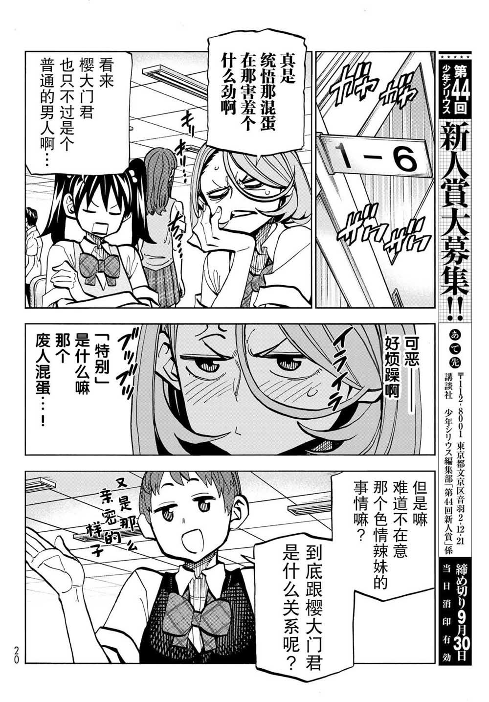 第7话
