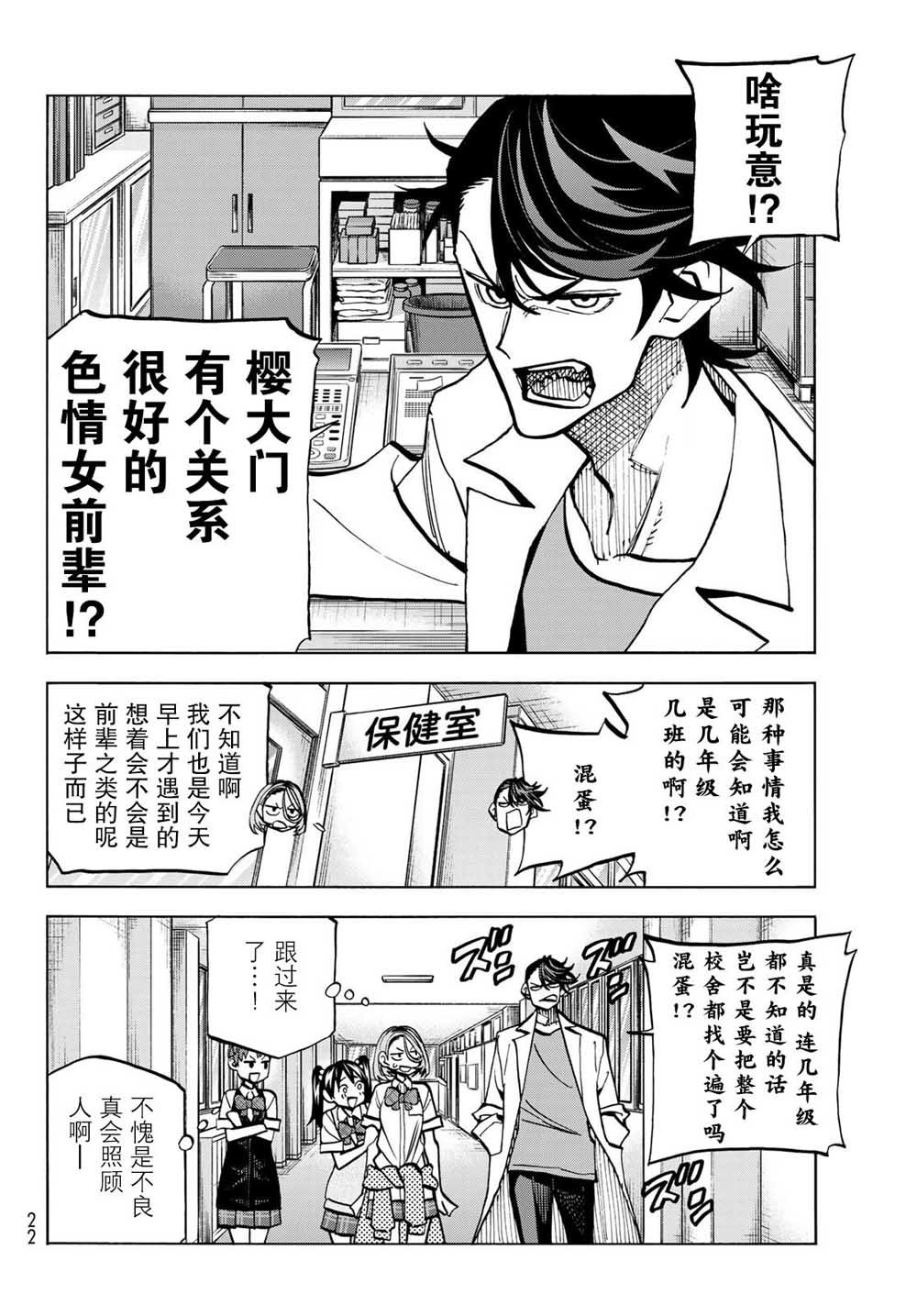 第7话