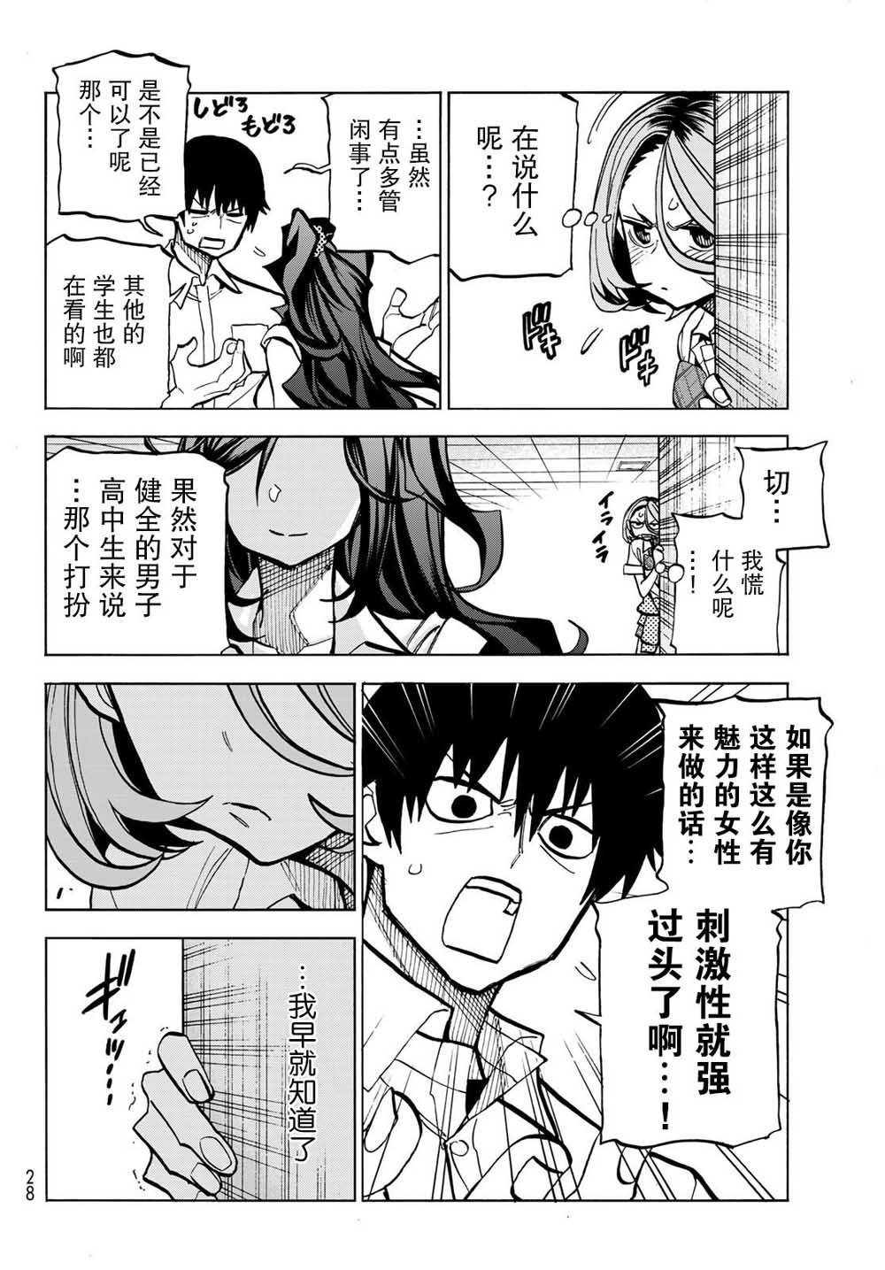 第7话