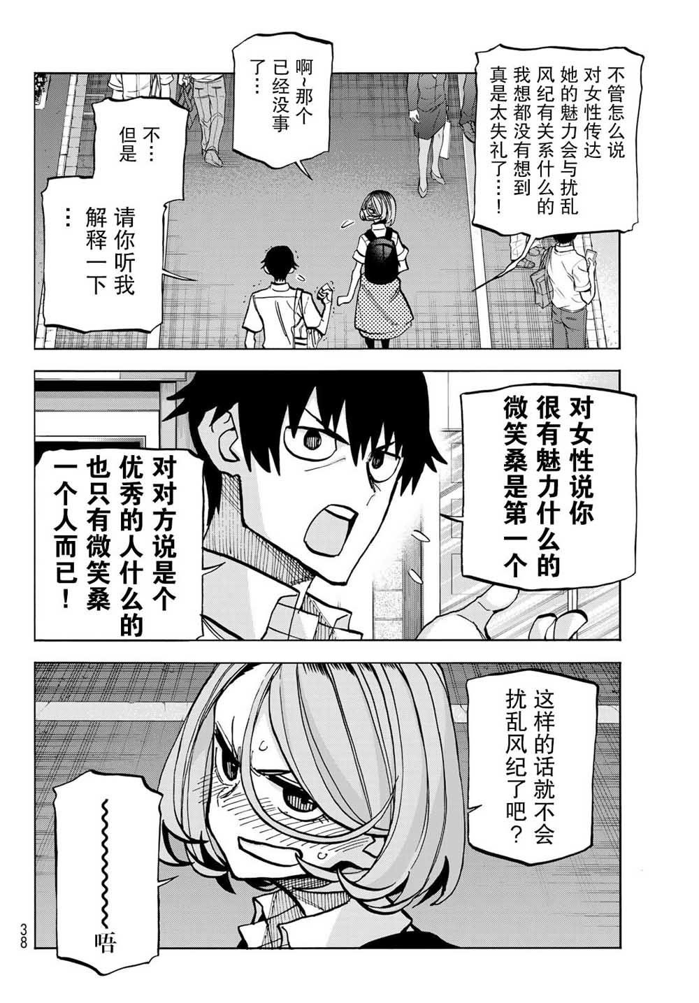 第7话
